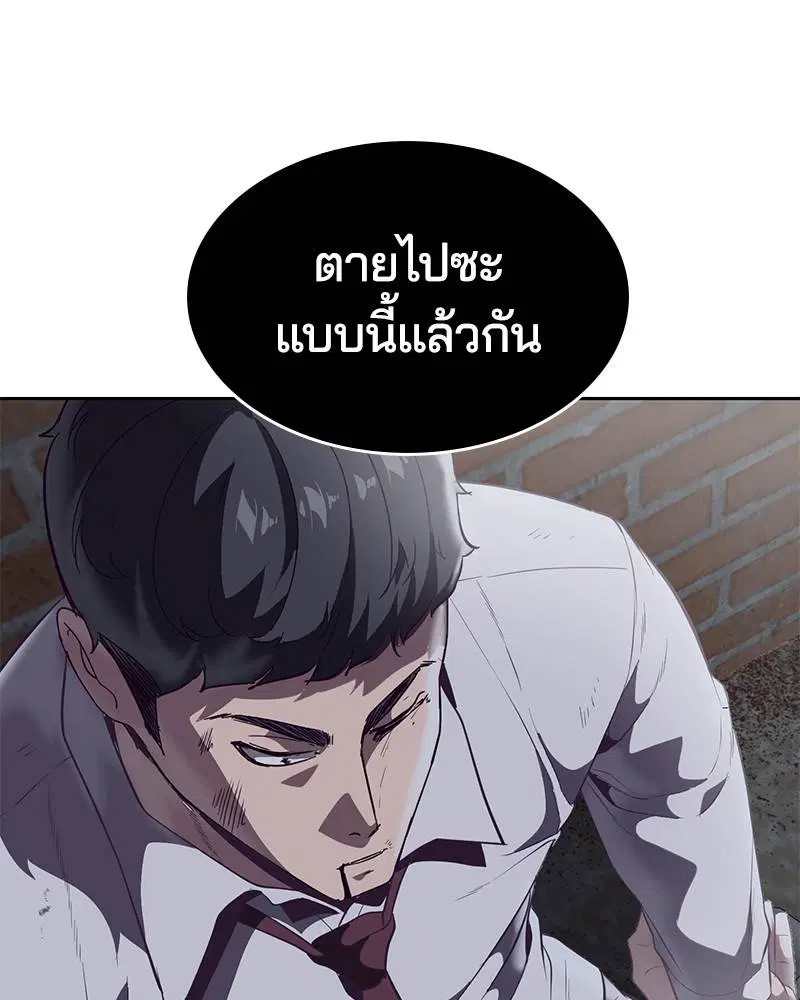 The Boy of Death ตอนที่ 105 หน้า 148