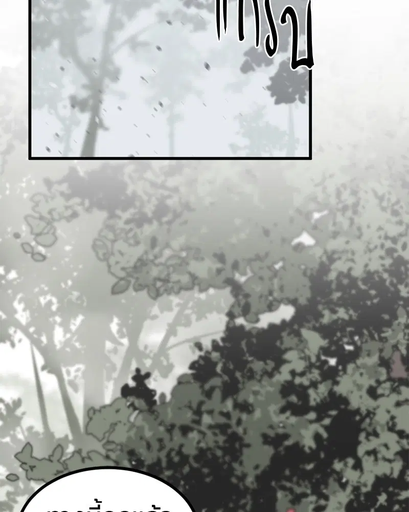 HERO KILLER ตอนที่ 43 หน้า 4