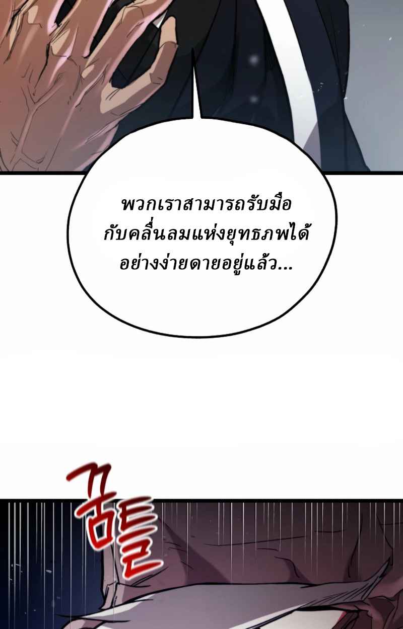 Unrivaled Spear Ghost หอกมารหนึ่งในใต้หล้า ตอนที่ 27 หน้า 55