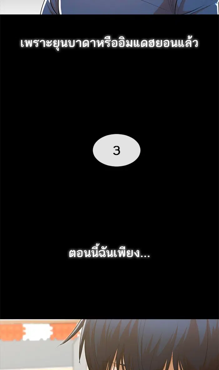 Random Chat ตอนที่ 202 หน้า 46