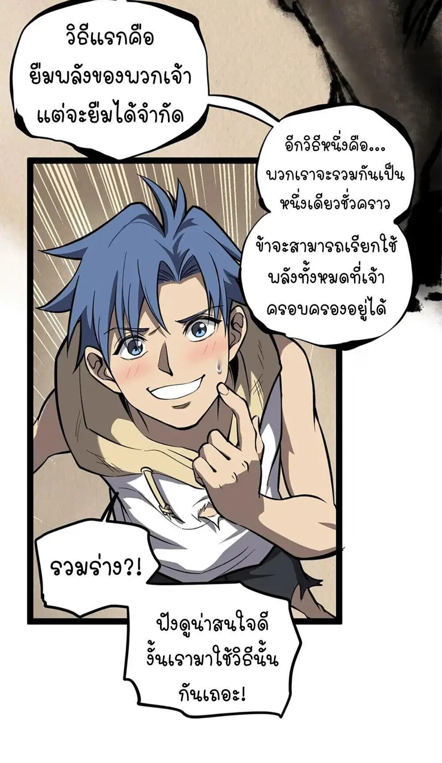Gatekeeper Of The Boundless World ตอนที่ 124 หน้า 9