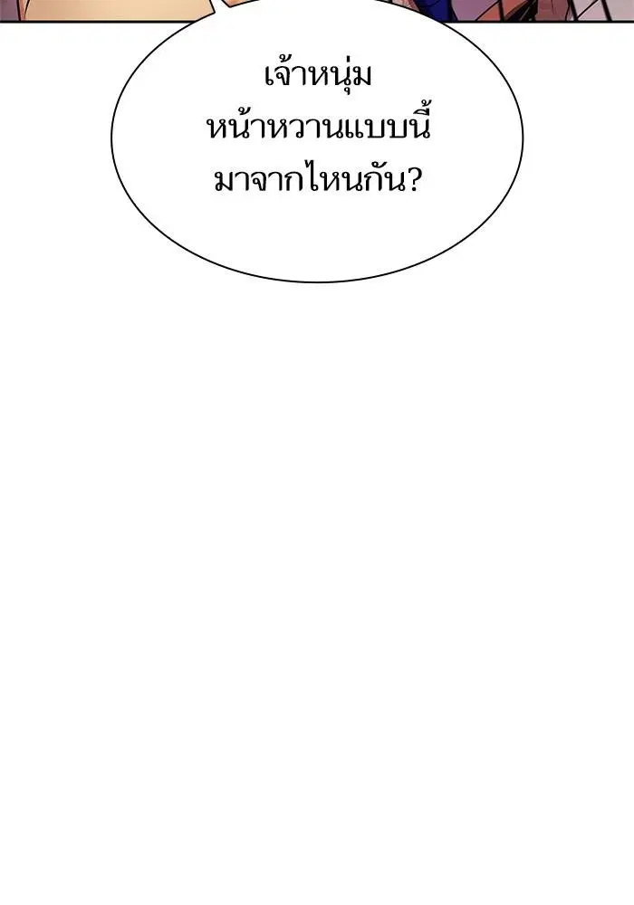 Sister I Am the Queen in This Life ตอนที่ 25 หน้า 22