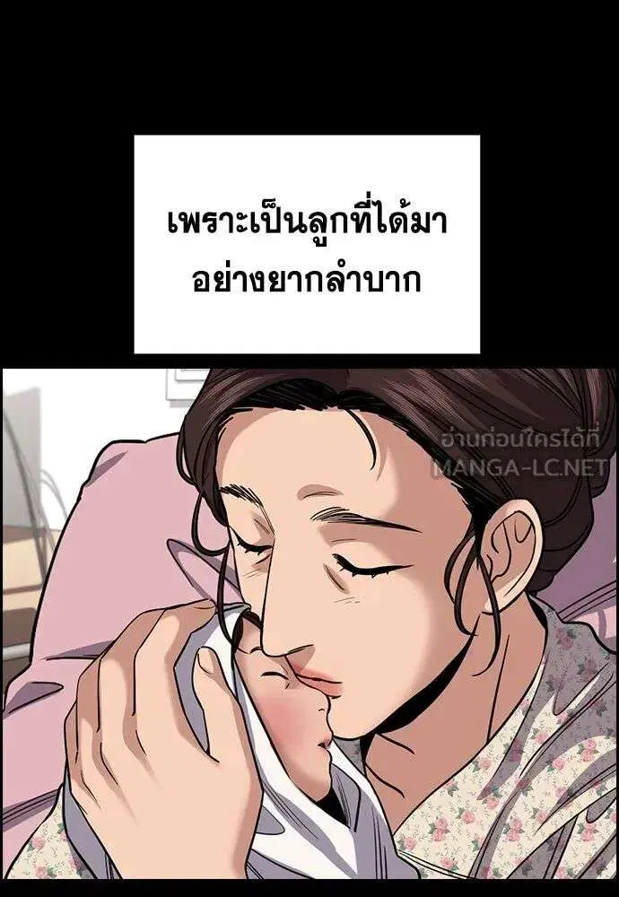 True Education ตอนที่ 245 หน้า 30