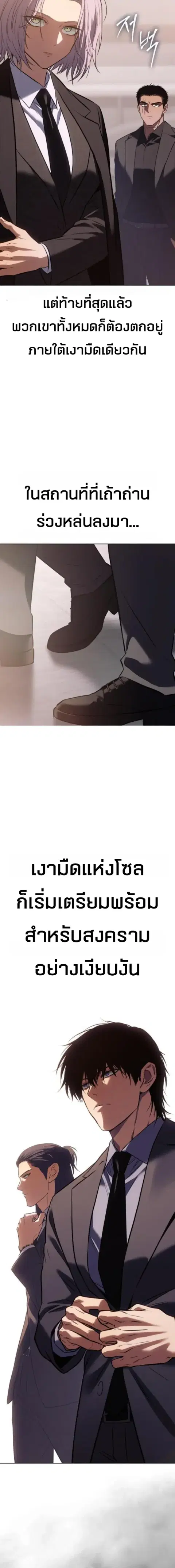 Baek XX ตอนที่ 183 หน้า 21