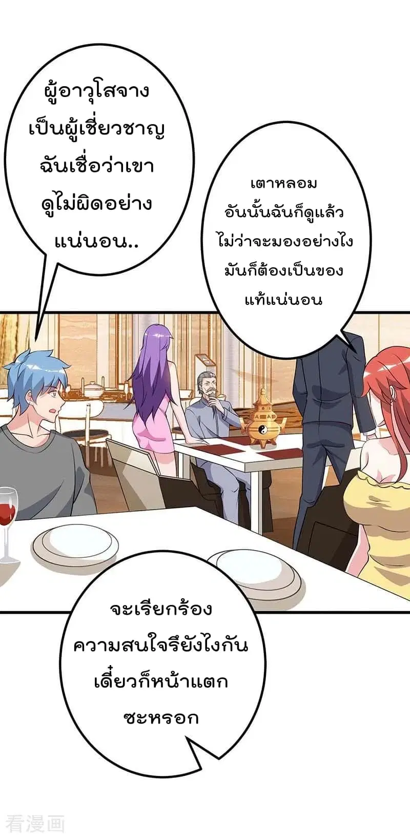 Rebirth Abandoned Less Return ตอนที่ 86 หน้า 16