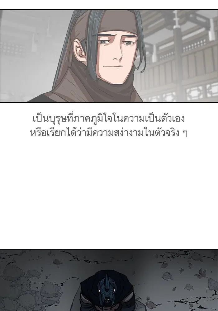 Escort Warrior ตอนที่ 130 หน้า 54