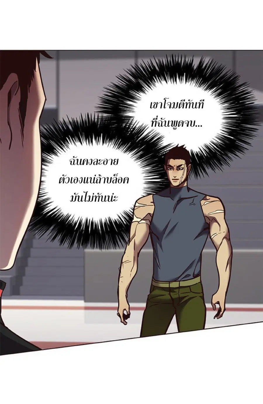 Eleceed ตอนที่ 79 หน้า 54