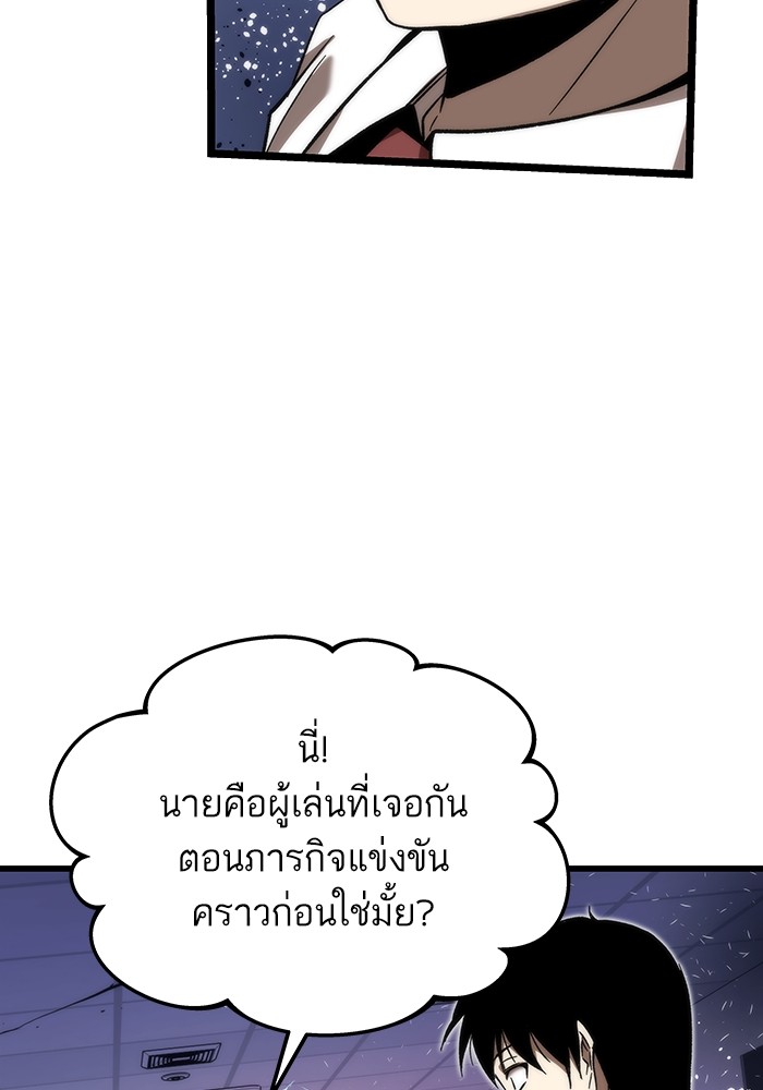 Ultra Alter แอ็กรองสตรองโคตร ตอนที่ 75 หน้า 58