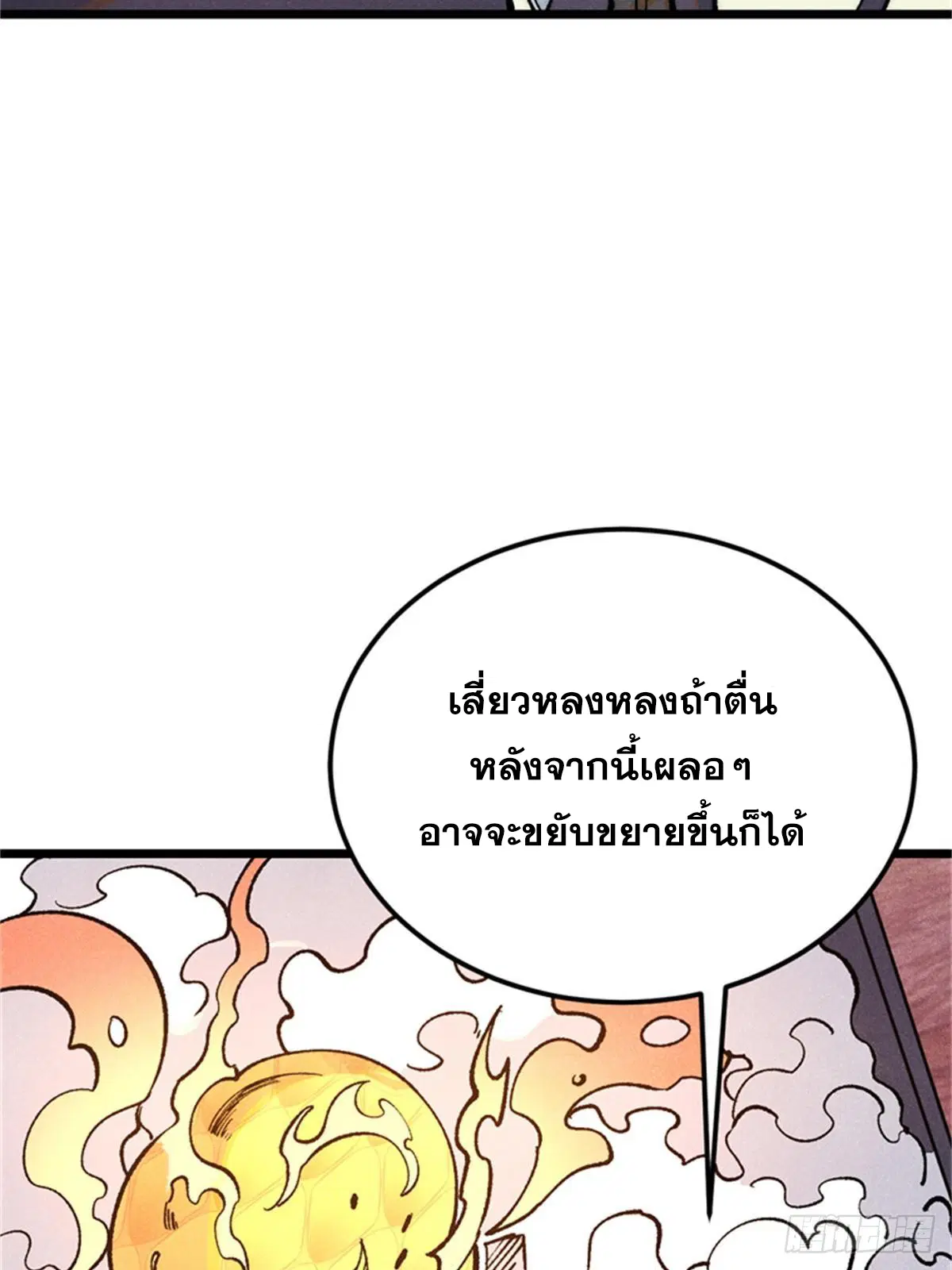 All Hail the Sect Leader ตอนที่ 284 หน้า 29
