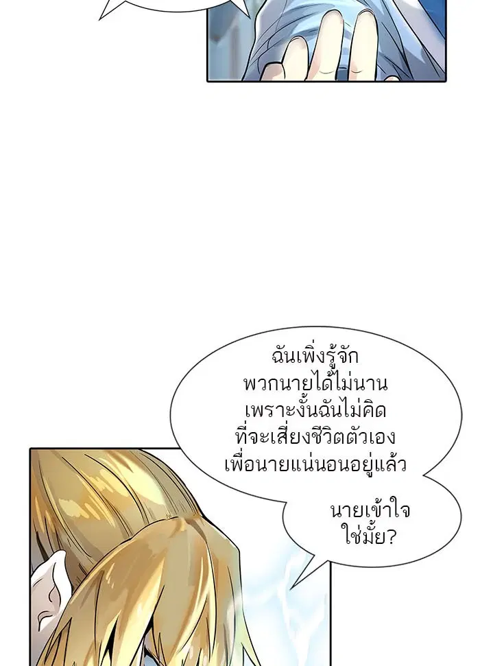 Tower of God ตอนที่ 520 หน้า 179