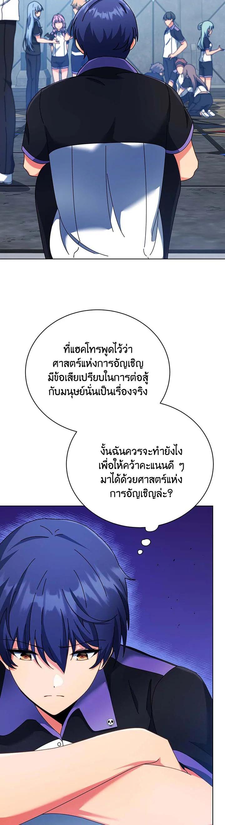 Necromancer Academy’s Genius Summoner ตอนที่ 53 หน้า 11