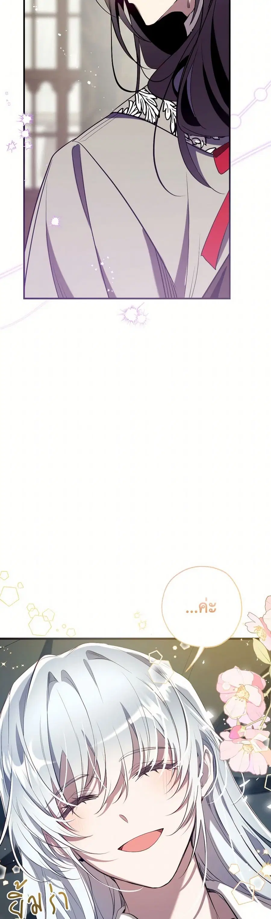 Can We Become a Family? ตอนที่ 130 หน้า 29