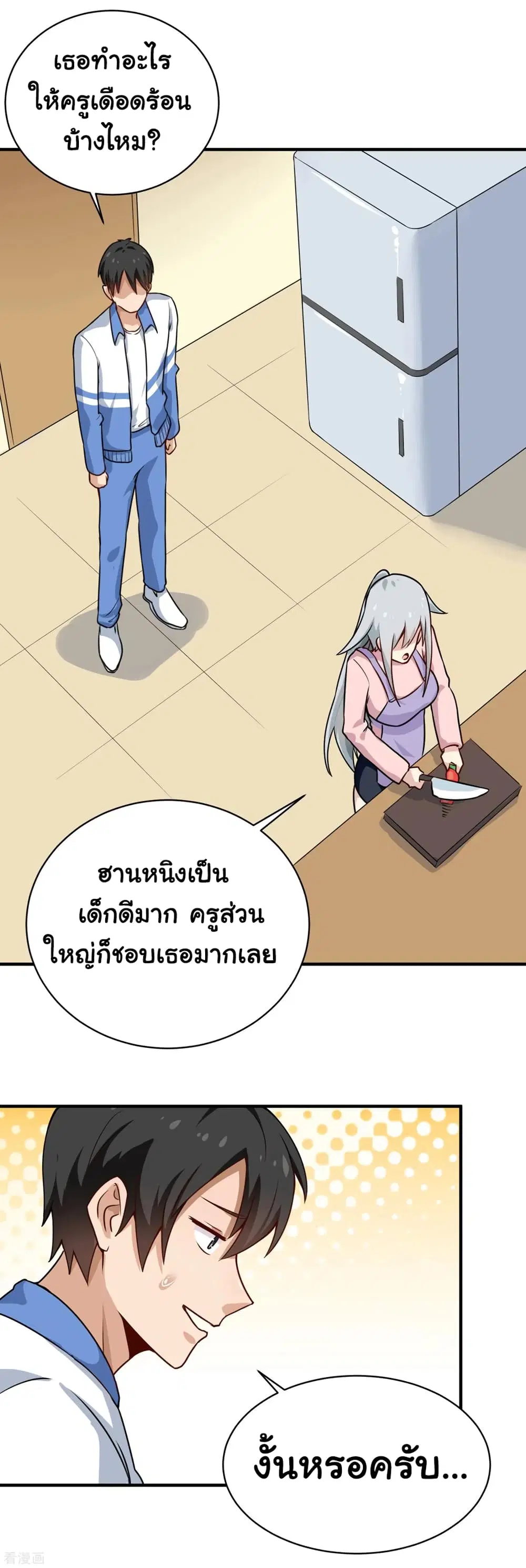 School Flower Master ตอนที่ 147 หน้า 8