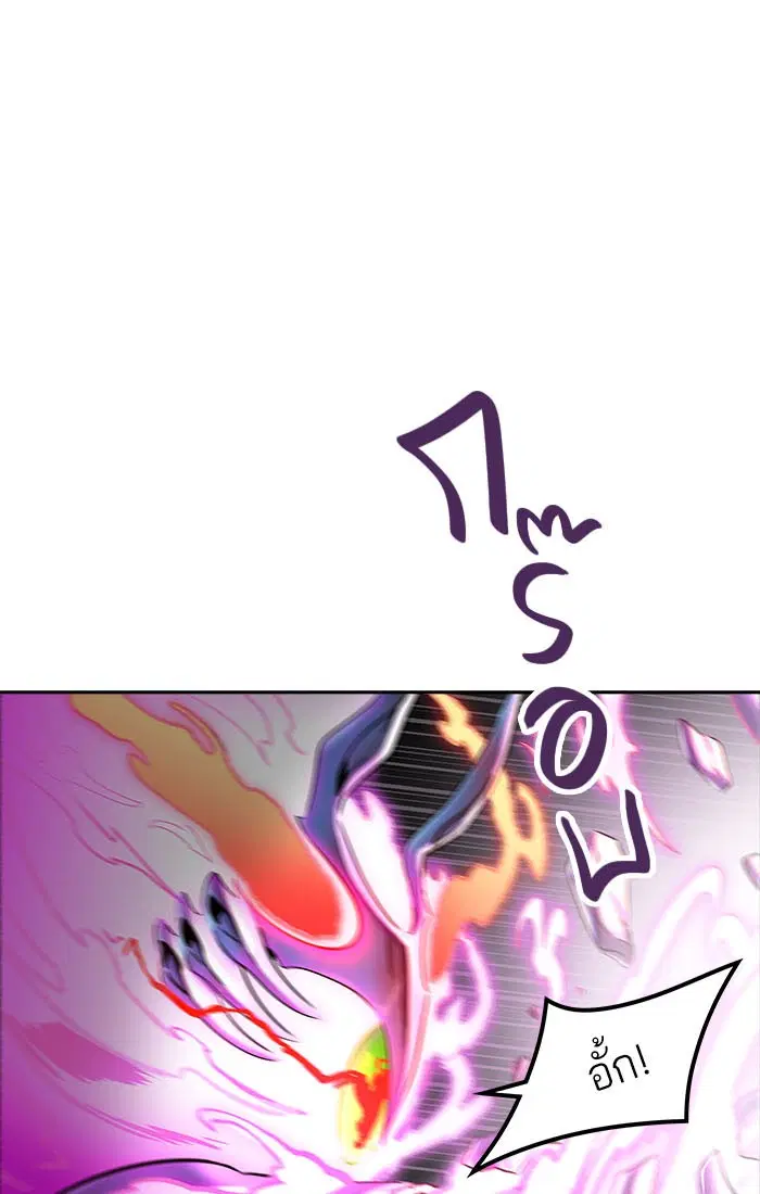 Tower of God ตอนที่ 537 หน้า 218
