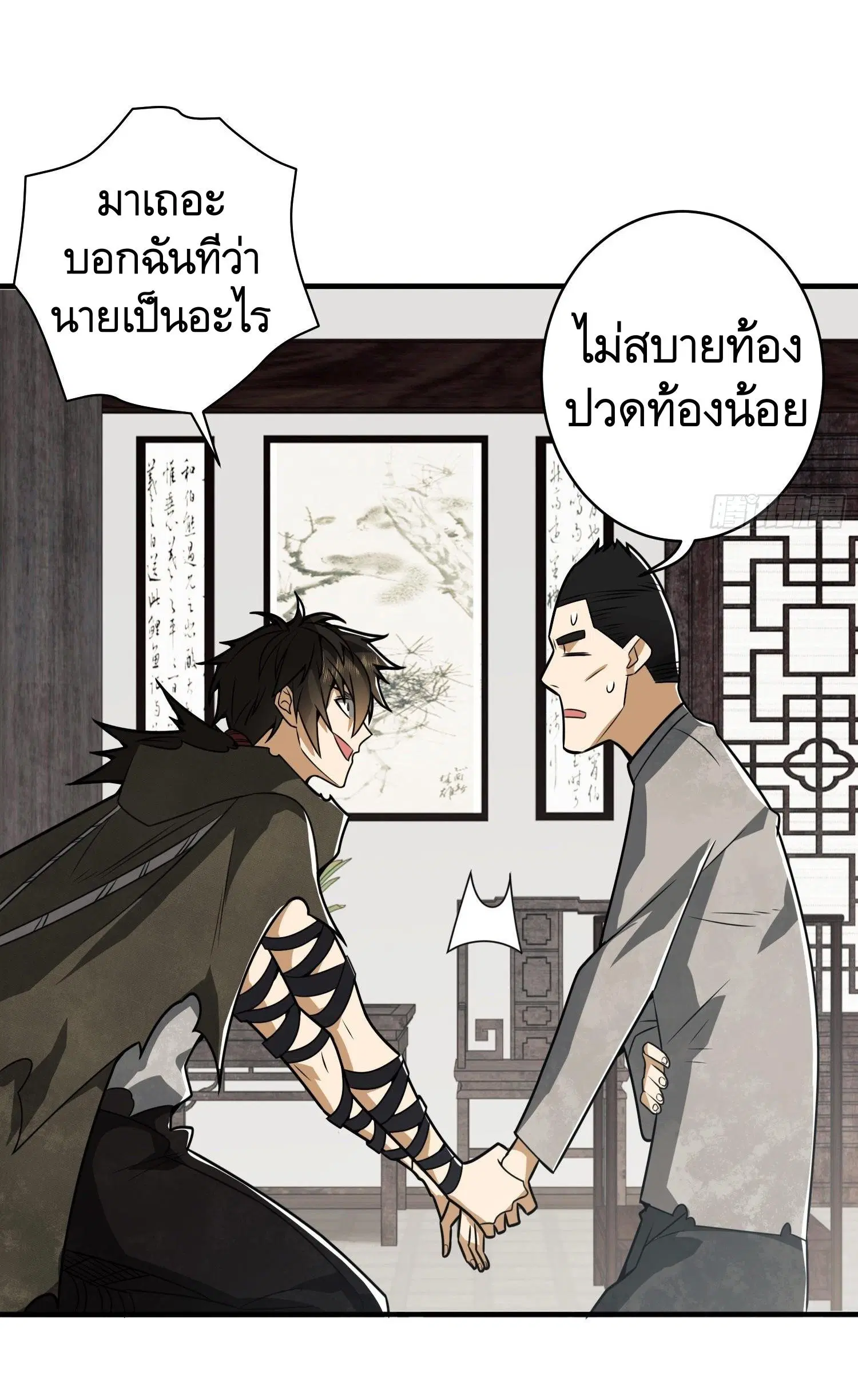 The First Order ตอนที่ 66 หน้า 62