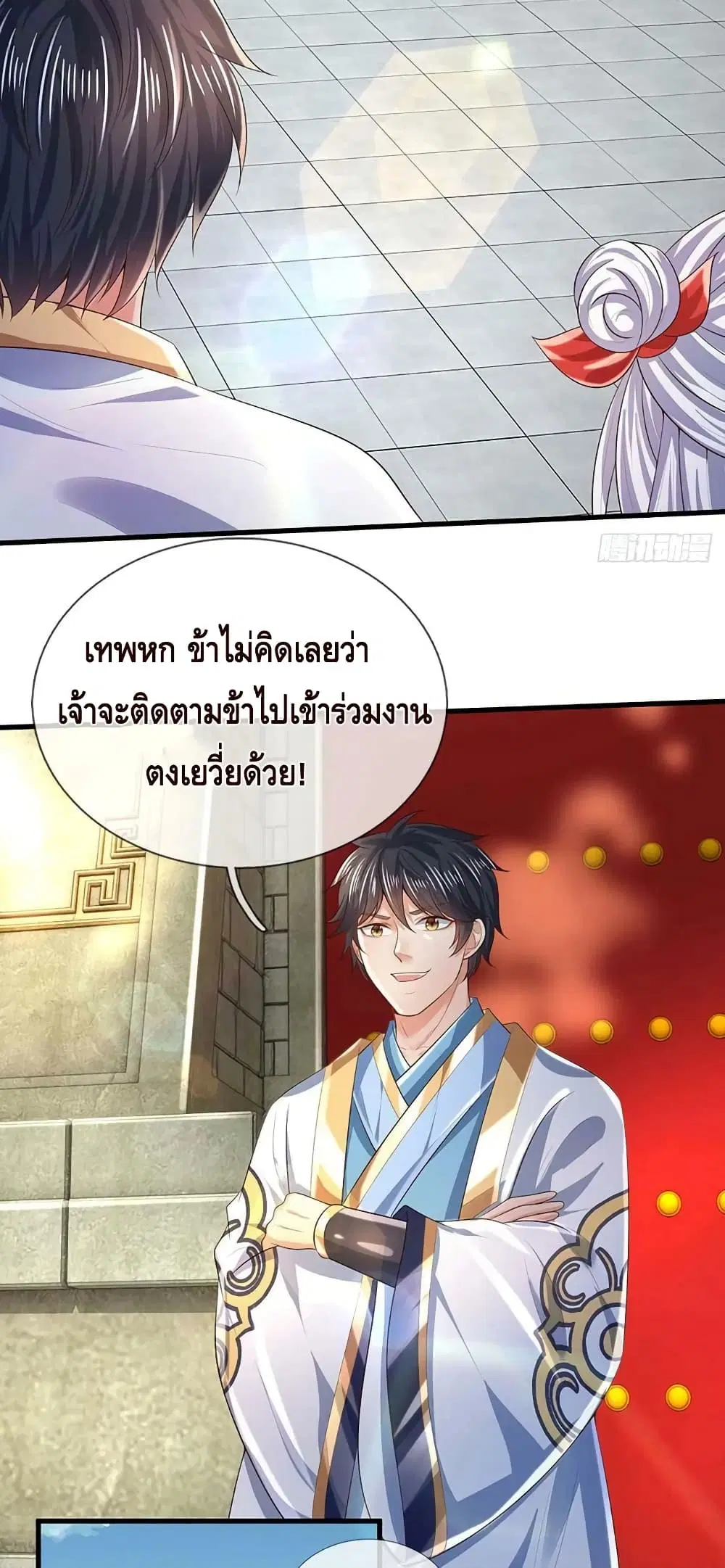 Opening to Supreme Dantian ตอนที่ 159 หน้า 6