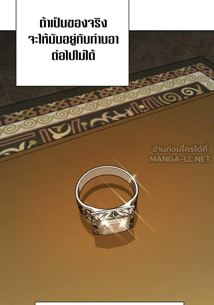 Your Throne ตอนที่ 133 หน้า 153