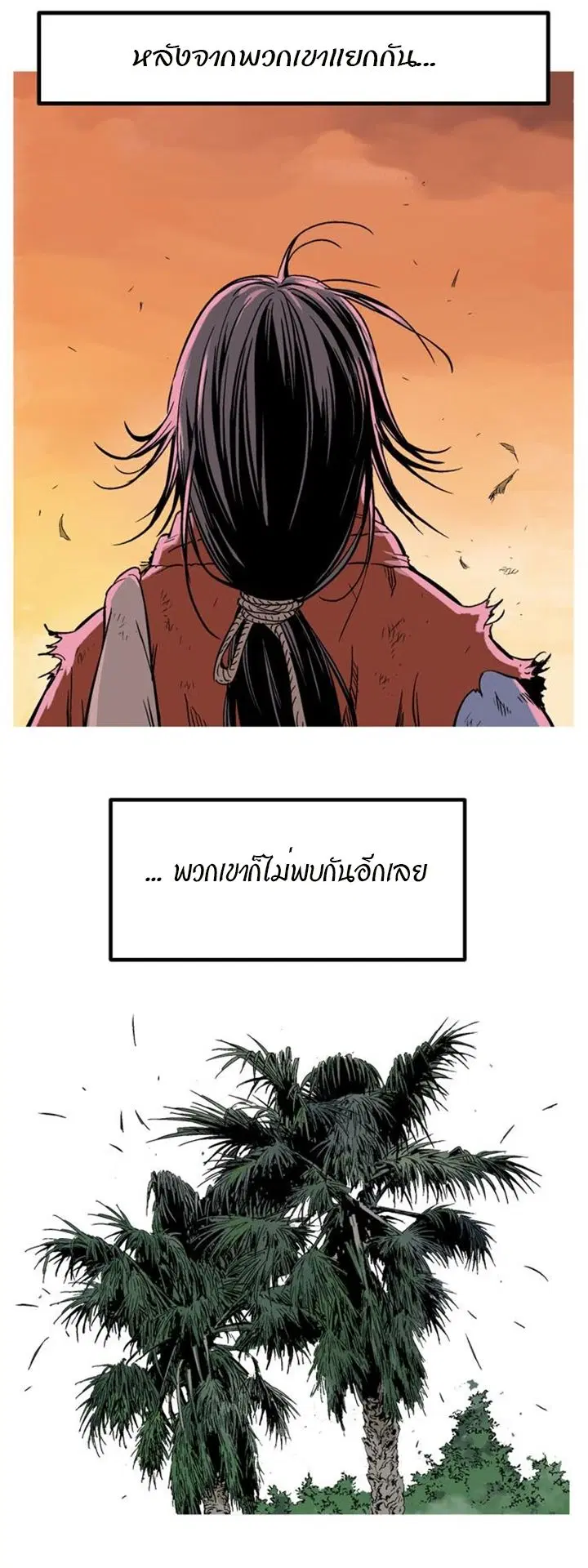 Gosu ตอนที่ 227 หน้า 2