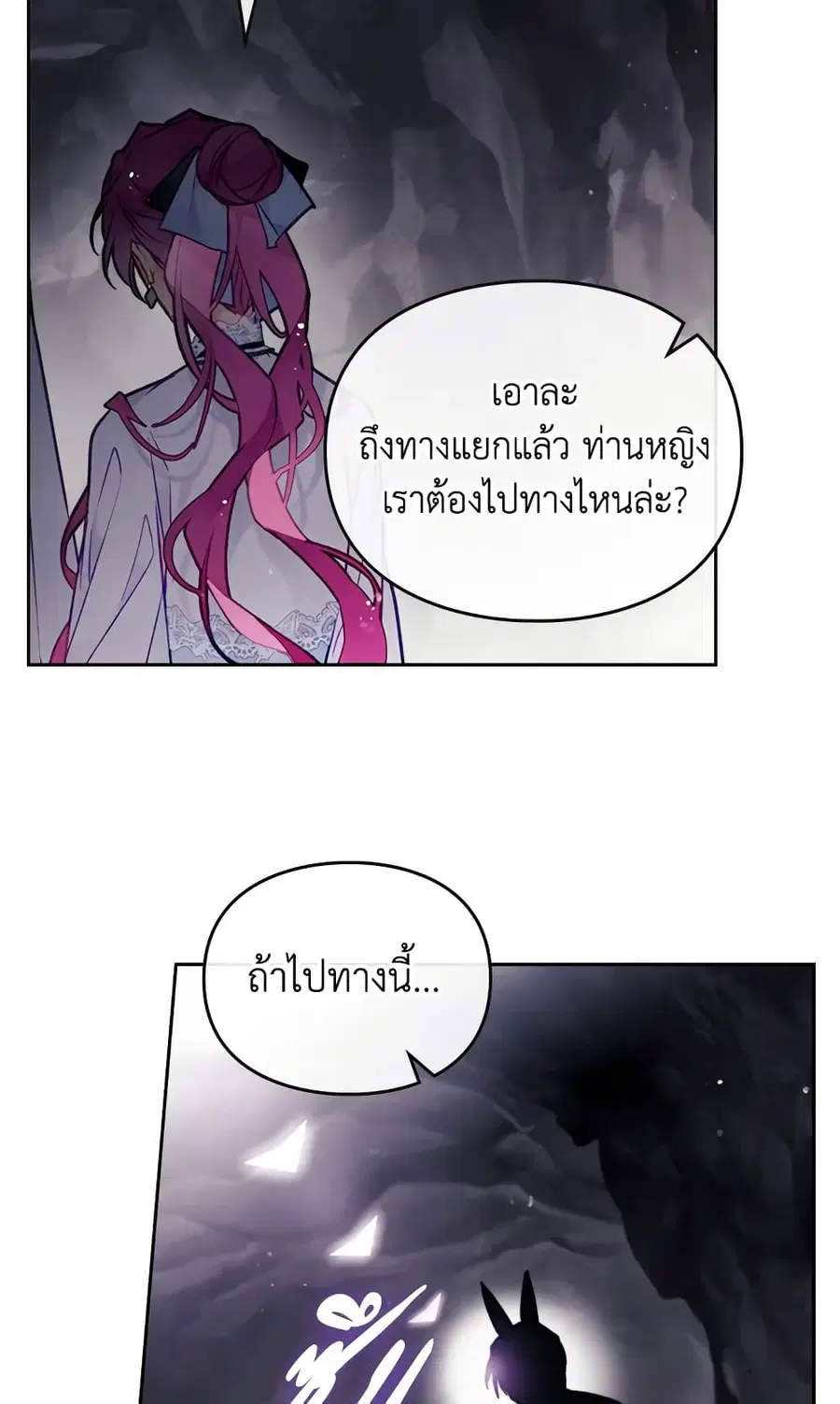 Death Is The Only Ending For The Villainess ตอนที่ 117 หน้า 31