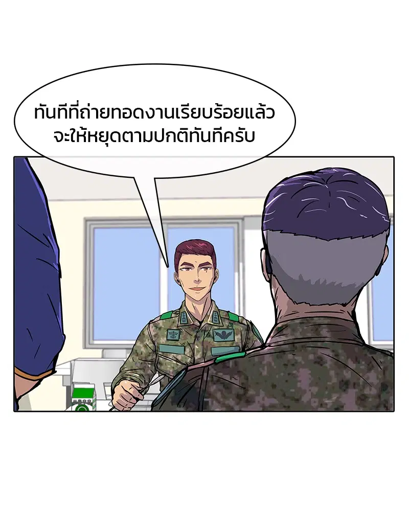 Kitchen Soldier ตอนที่ 11 หน้า 69