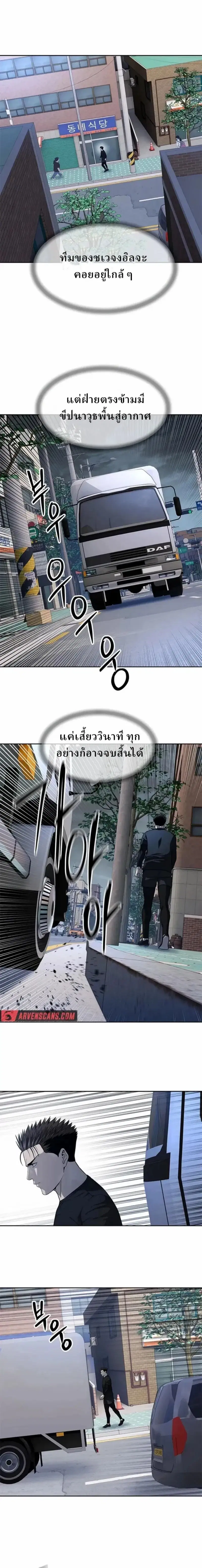 God of Blackfield ตอนที่ 212 หน้า 13