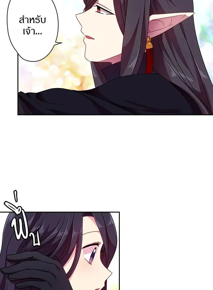 Satan’s Bride ตอนที่ 42 หน้า 60