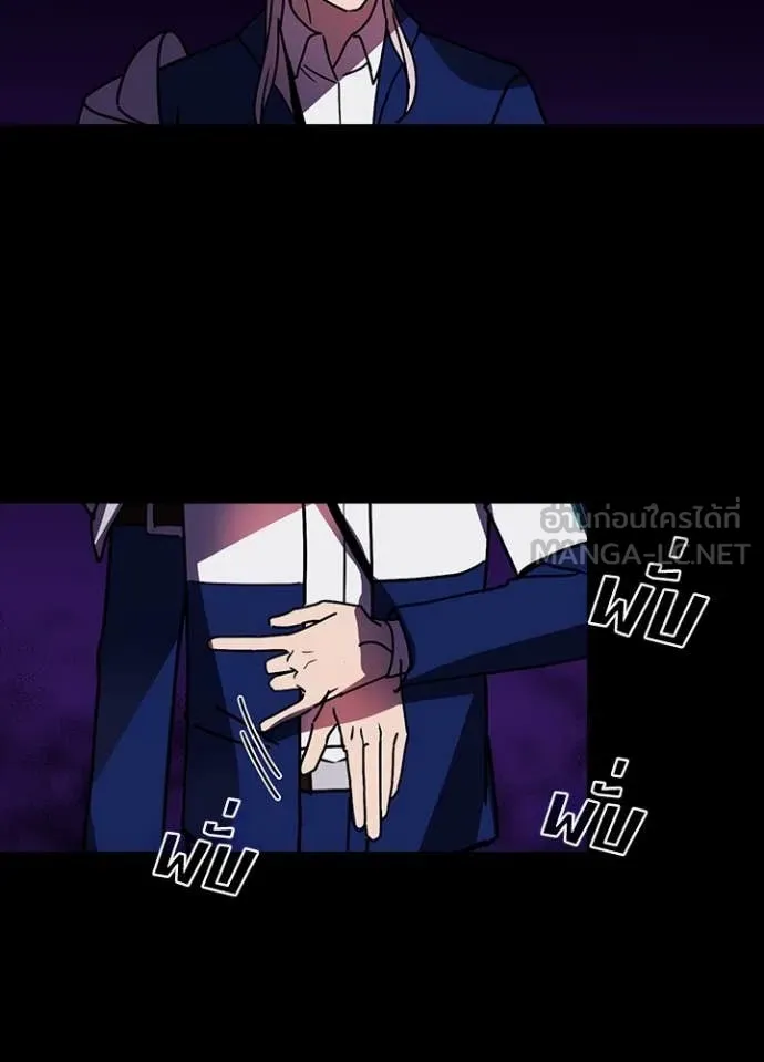Hidden Class Gravity User เป้าหมายครั้งที่ 2 ต้องเป็นสุดยอดผู้แข็งแกร่งด้วยคลาสลับ ตอนที่ 57 หน้า 85