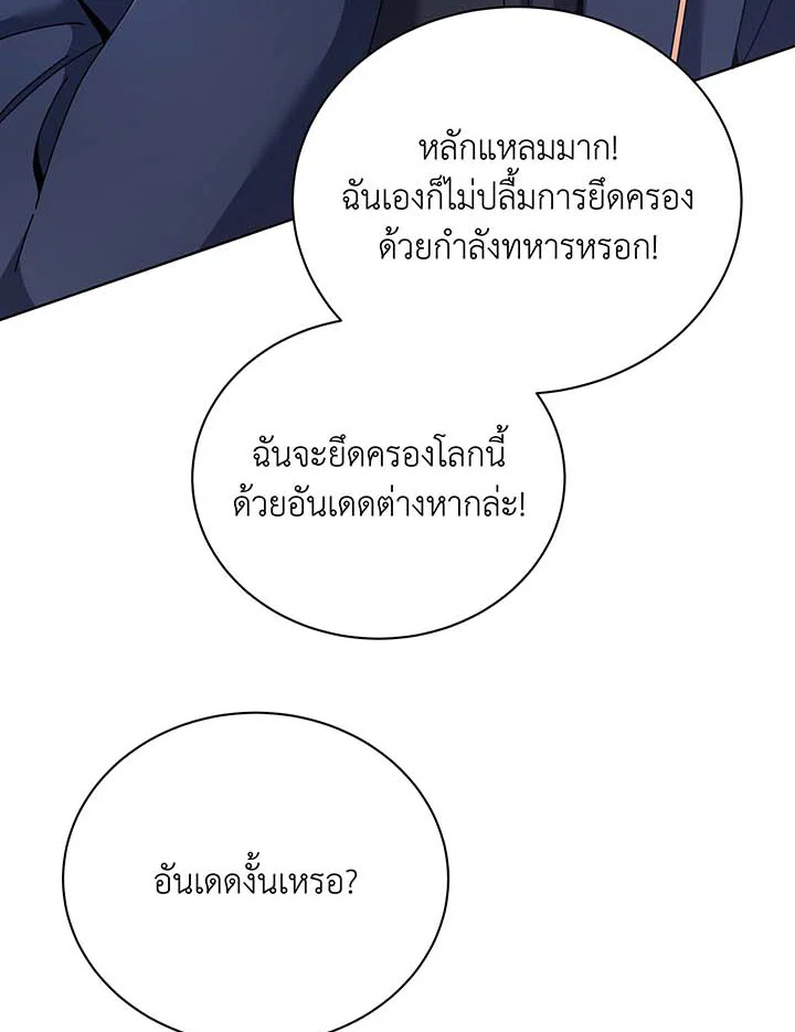 Necromancer Academy’s Genius Summoner ตอนที่ 102 หน้า 49