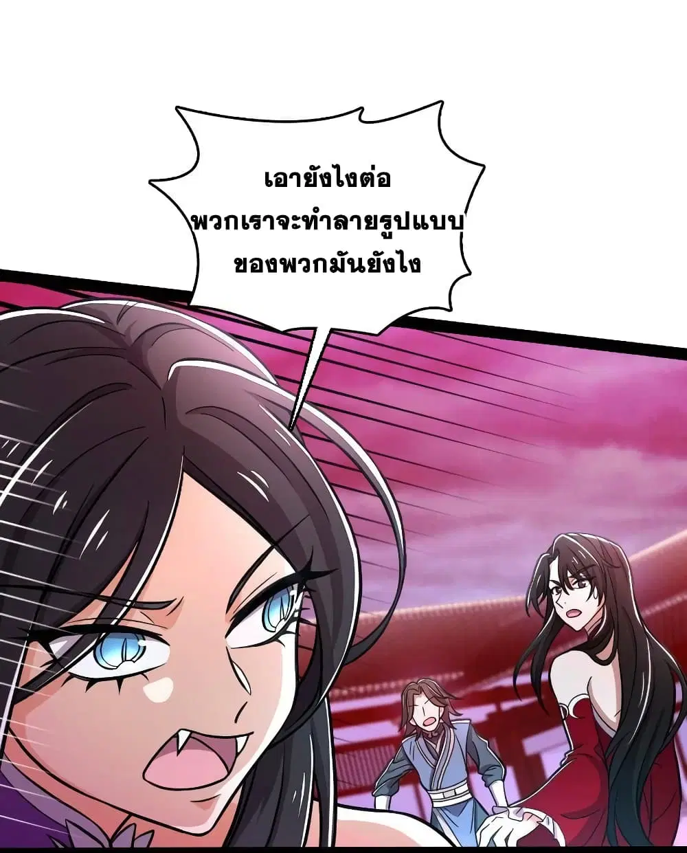 The Martial Emperor’s Life After Seclusion ตอนที่ 129 หน้า 4