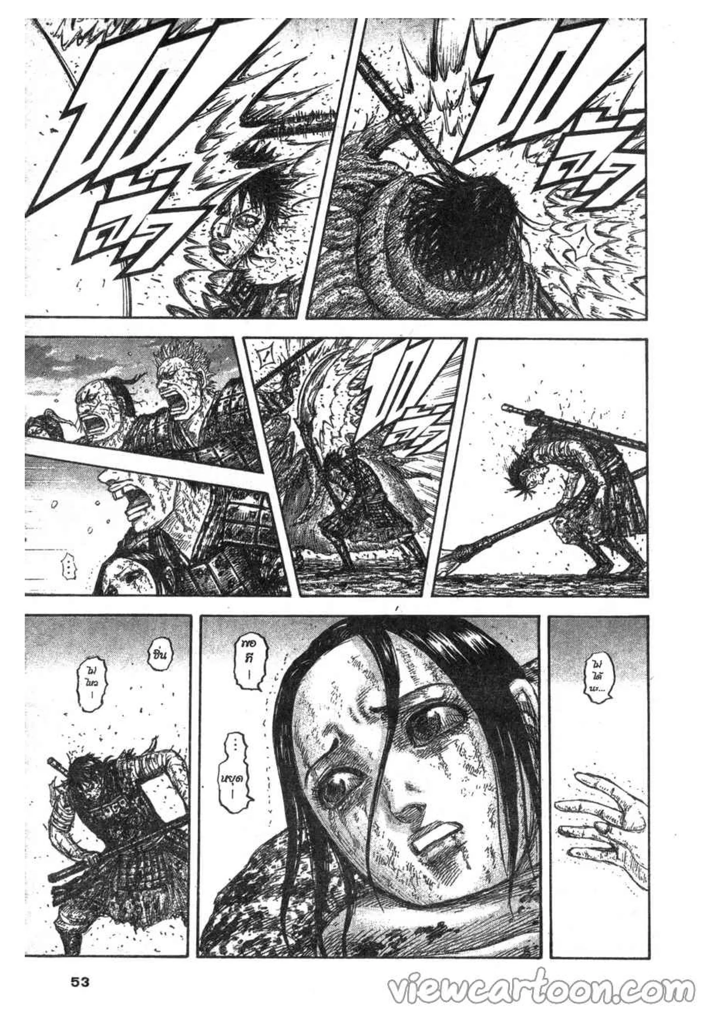 Kingdom ตอนที่ 627 หน้า 6