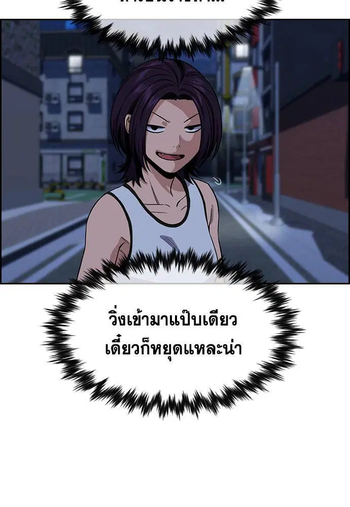 True Education ตอนที่ 123 หน้า 18