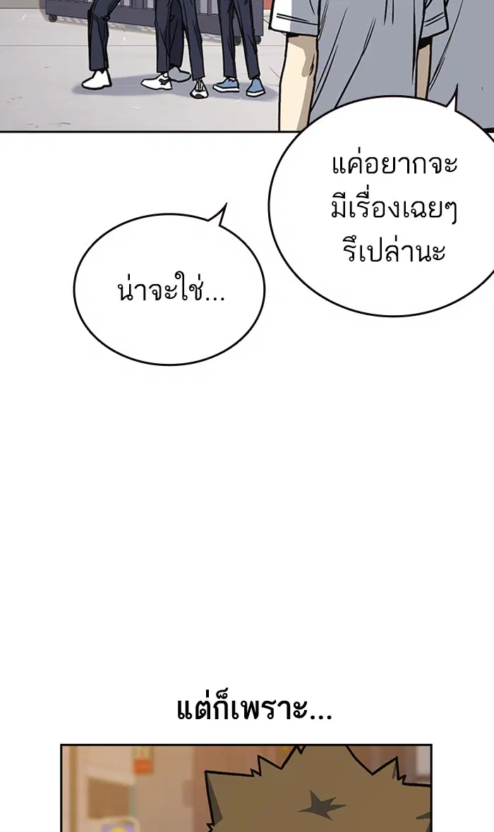 Study Group ตอนที่ 138 หน้า 46