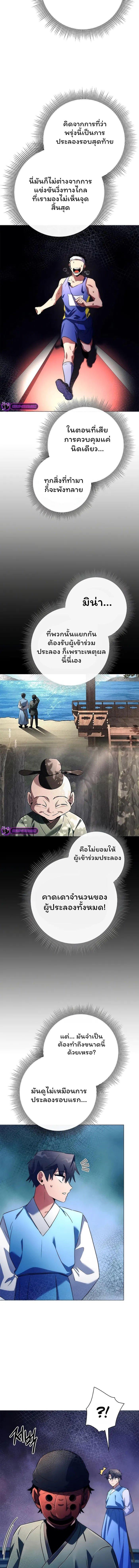 Night of the Ogre ตอนที่ 46 หน้า 11
