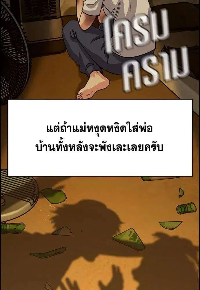True Education ตอนที่ 249 หน้า 34