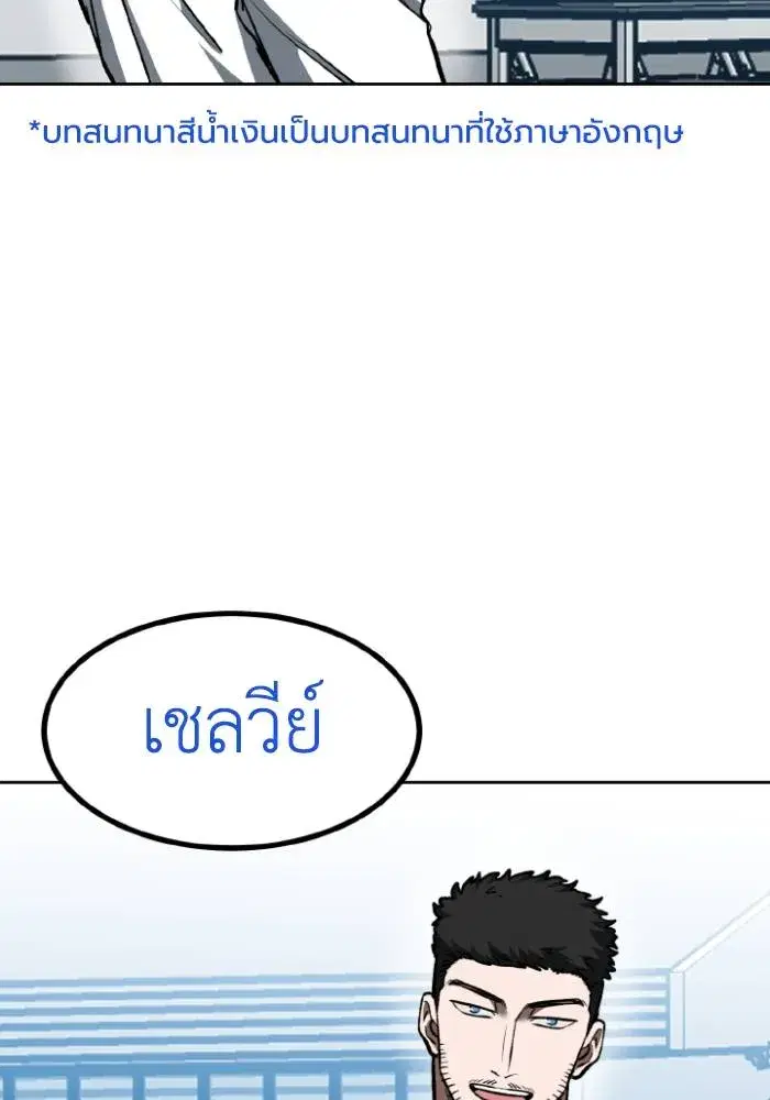 King of the Octagon ตอนที่ 115 หน้า 62
