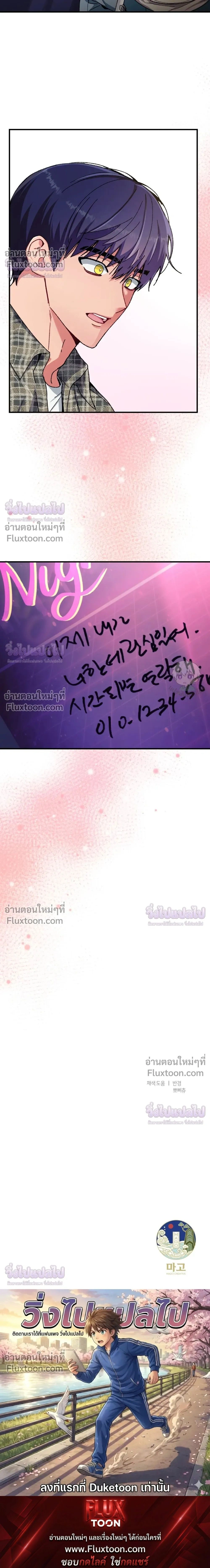 Doing XX with Homemaster – ทำ XX กับโฮมมาสเตอร์ ตอนที่ 4 หน้า 25