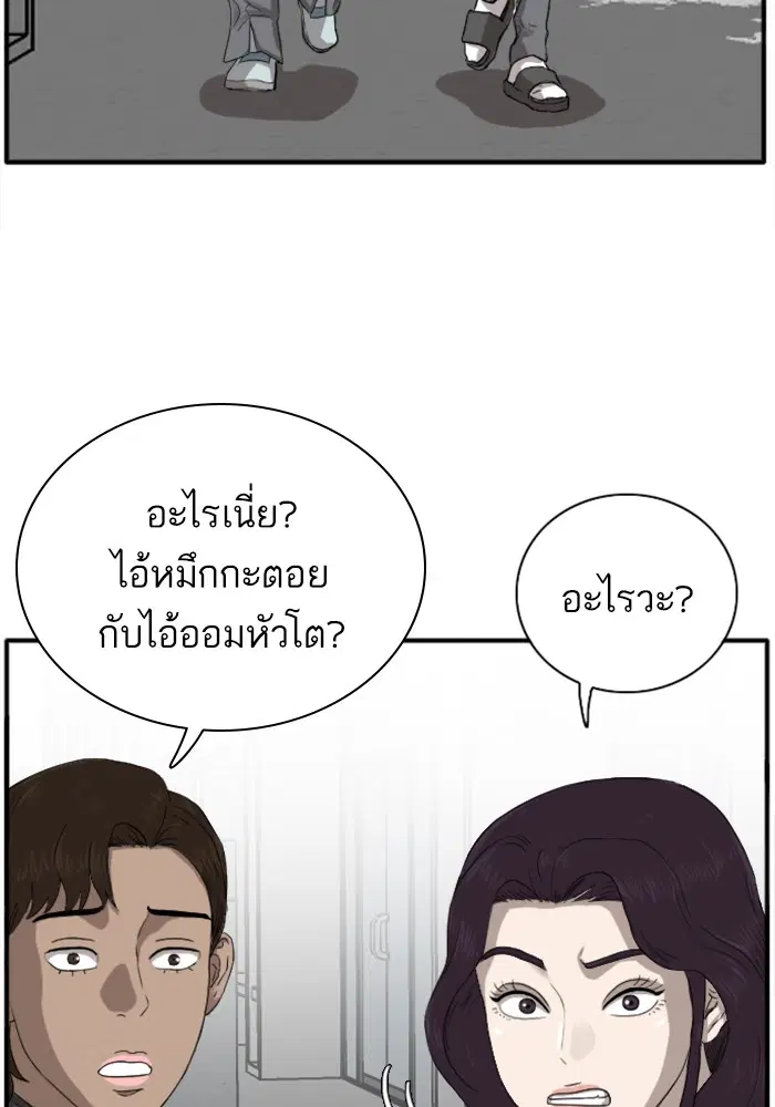 Bad Guy ตอนที่ 21 หน้า 33