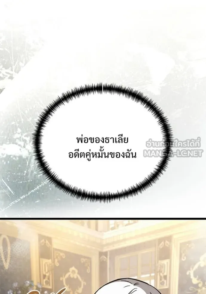 Terminally-Ill Genius Dark Knight อัศวินดำล่าท้าเวลา ตอนที่ 108 หน้า 168