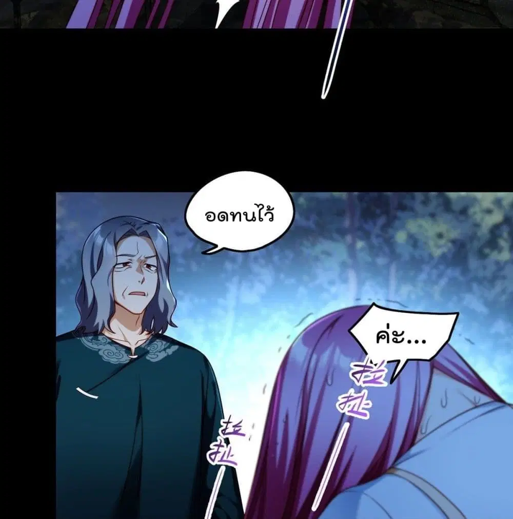 The Immortal Emperor Luo Wuji Has Returned ตอนที่ 58 หน้า 27