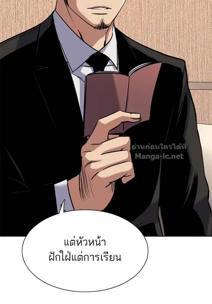Reborn Rich ตอนที่ 155 หน้า 114