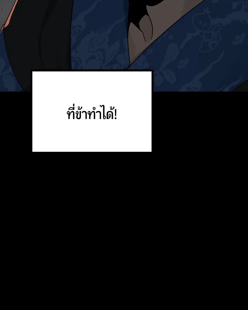 HERO KILLER ตอนที่ 65 หน้า 131