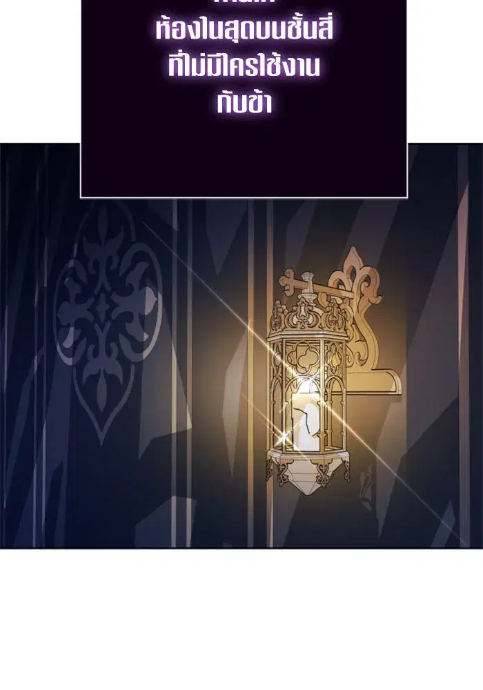 Your Throne ตอนที่ 135 หน้า 115