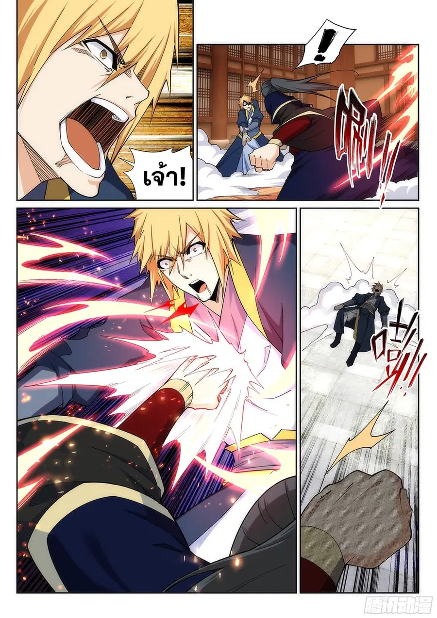 Against the Gods ตอนที่ 157 หน้า 5