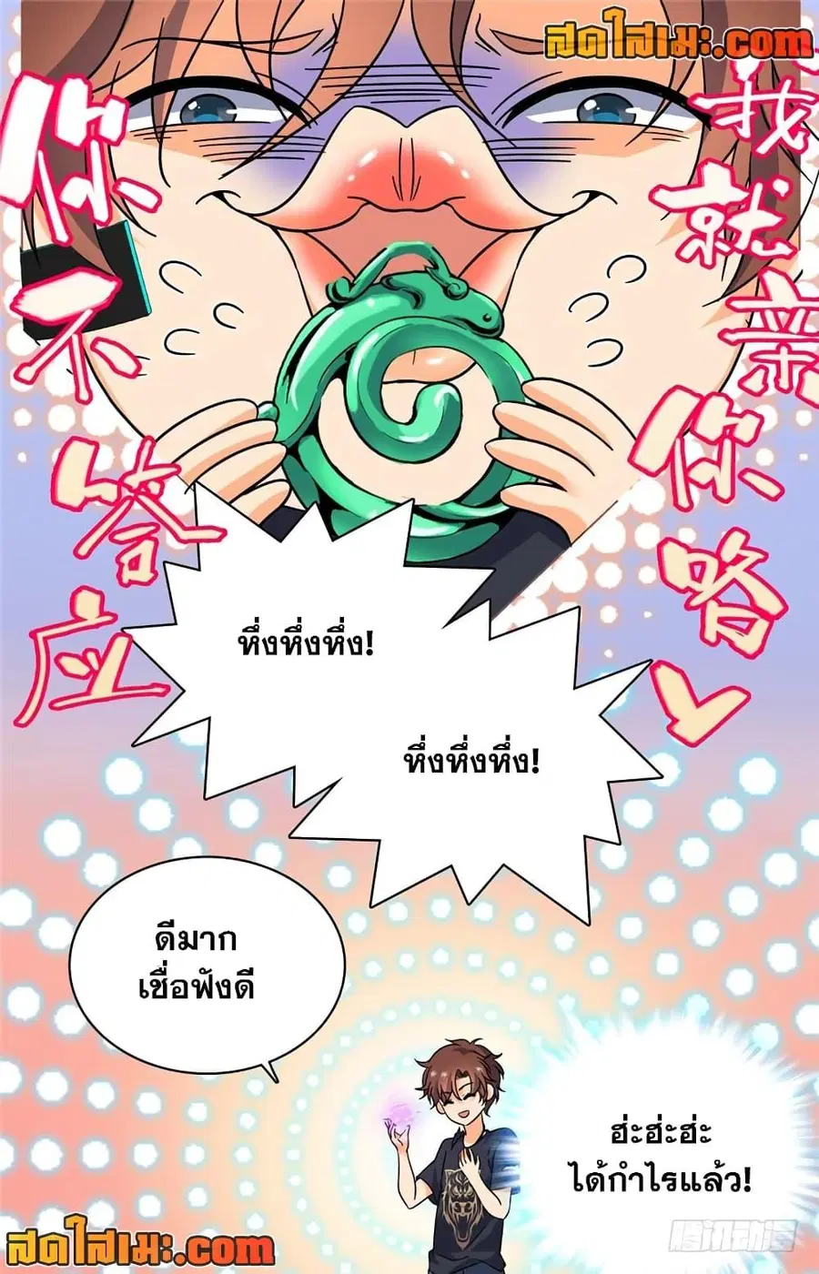 Versatile Mage ตอนที่ 186 หน้า 11