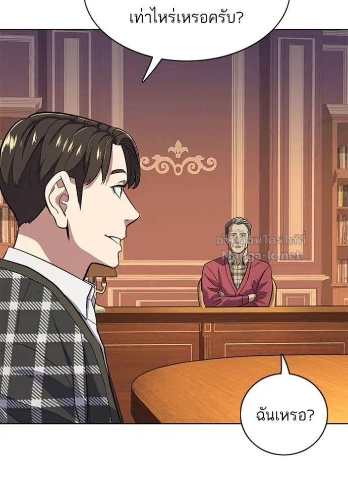 Reborn Rich ตอนที่ 18 หน้า 83