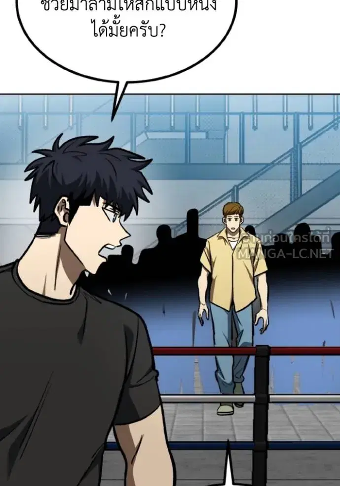 King of the Octagon ตอนที่ 129 หน้า 63