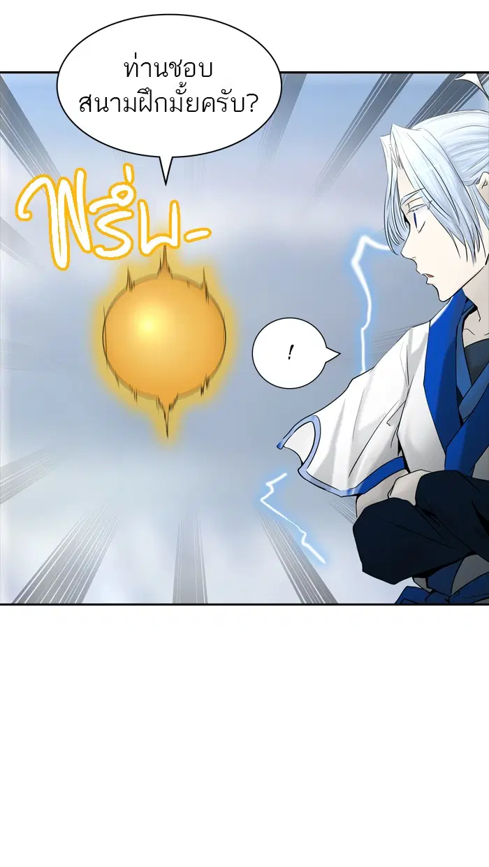 Tower of God ตอนที่ 368 หน้า 17