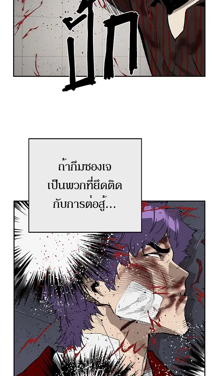 Weak Hero ตอนที่ 171 หน้า 41