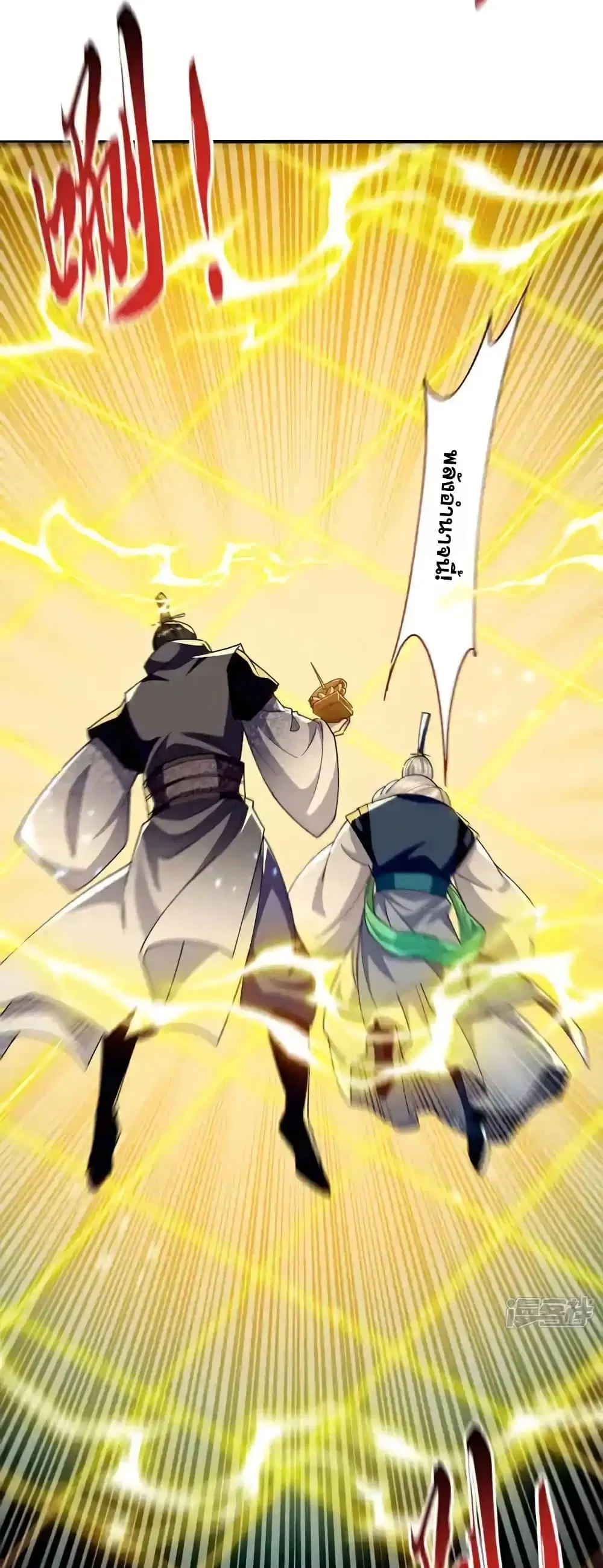 The Ten Great Emperors At The Beginning Are All My Apprentices ตอนที่ 203 หน้า 27