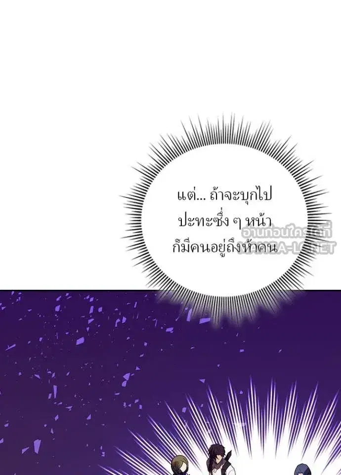 Hidden Class Gravity User เป้าหมายครั้งที่ 2 ต้องเป็นสุดยอดผู้แข็งแกร่งด้วยคลาสลับ ตอนที่ 70 หน้า 43